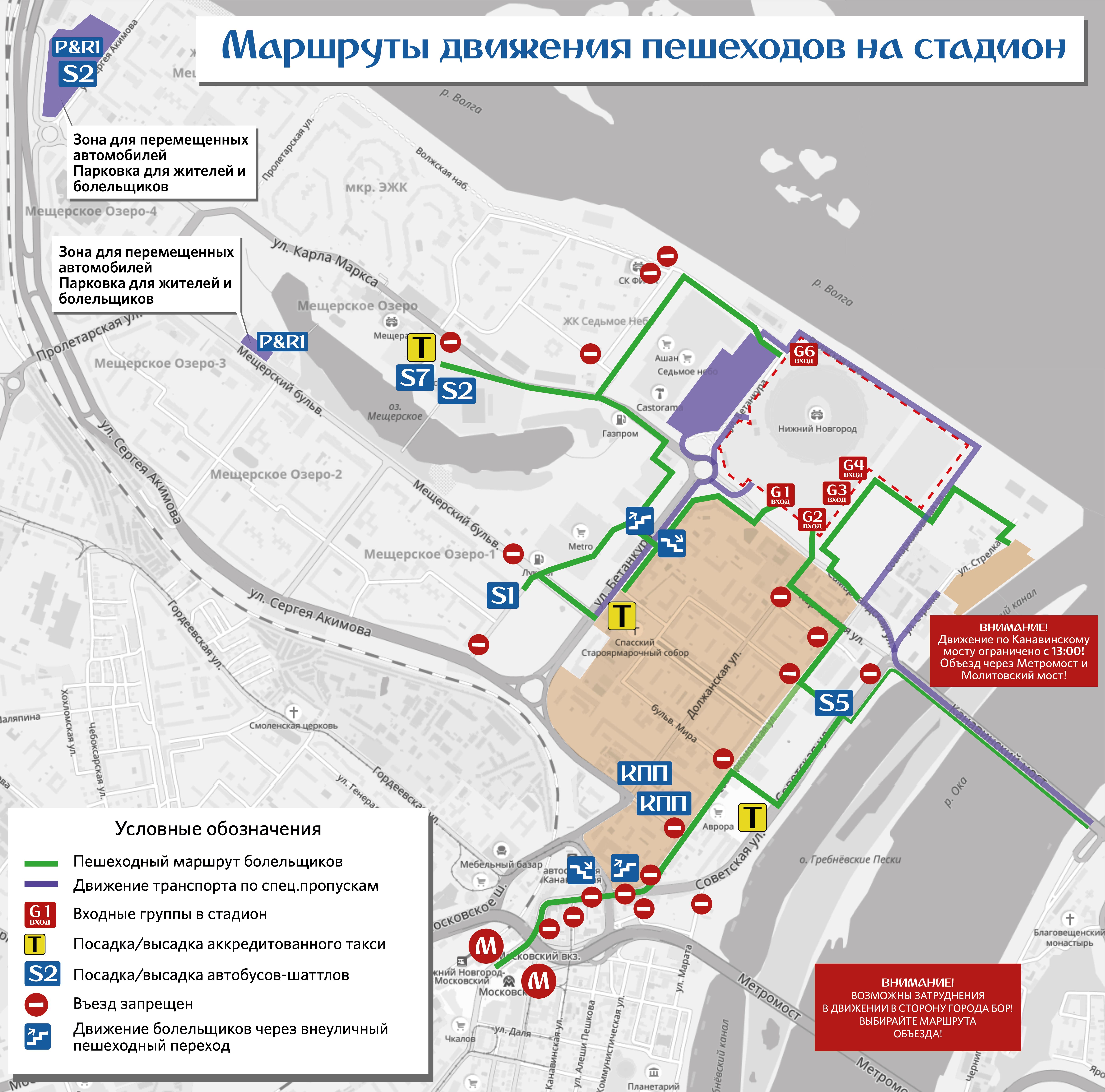 Болельщиков информируют о маршрутах движения на стадион &laquo;Нижний Новгород&raquo; во время тестового матча - фото 1