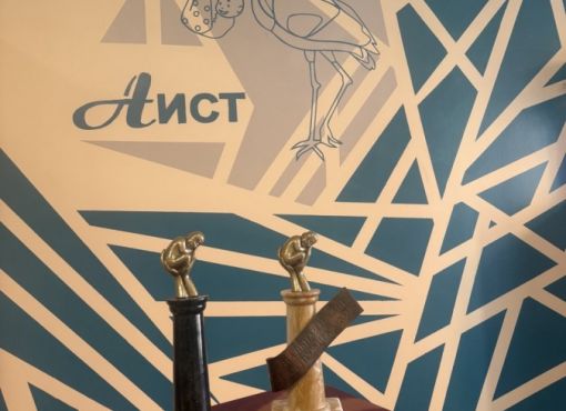 Клиника «Аист»