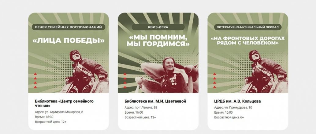 «Библионочь» пройдет в Нижнем Новгороде 26 апреля - фото 6