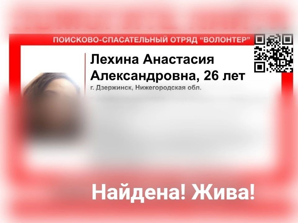 Пропавшая в Дзержинске мать двоих детей найдена живой - фото 1