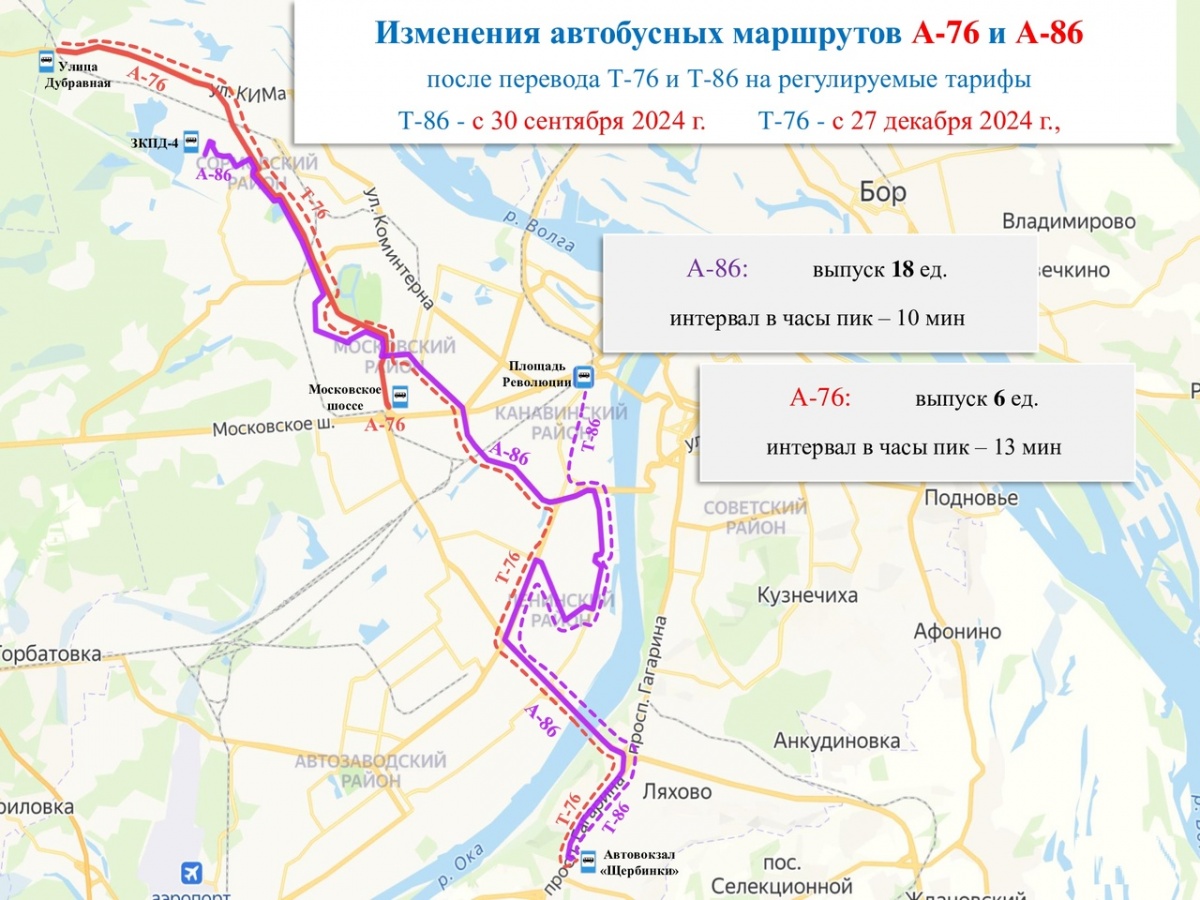 Автобусы и электробусы меняют маршруты в Нижнем Новгороде. Публикуем новые схемы - фото 13