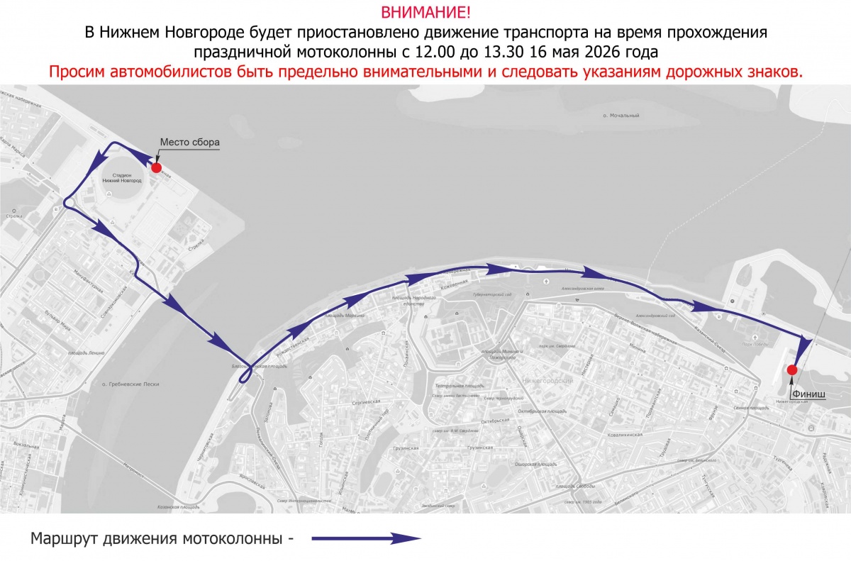 Мост и набережную в Нижнем Новгороде перекроют 16 мая: карта - фото 2