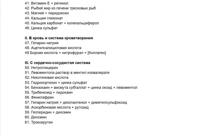Стало известно, какие лекарства нижегородцы смогут купить на почте - фото 4
