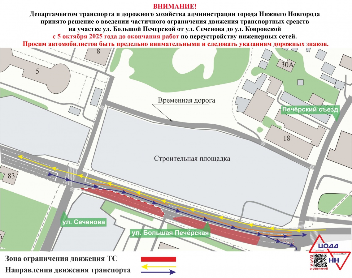 Ограничения для транспорта введут в районе площади Сенной в Нижнем Новгороде - фото 1