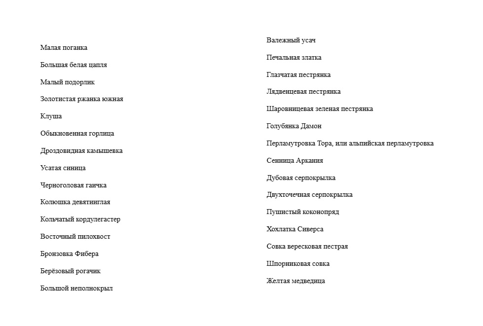 Пилохвост и гаичка: еще 30 видов животных внесли в нижегородскую Красную книгу - фото 1