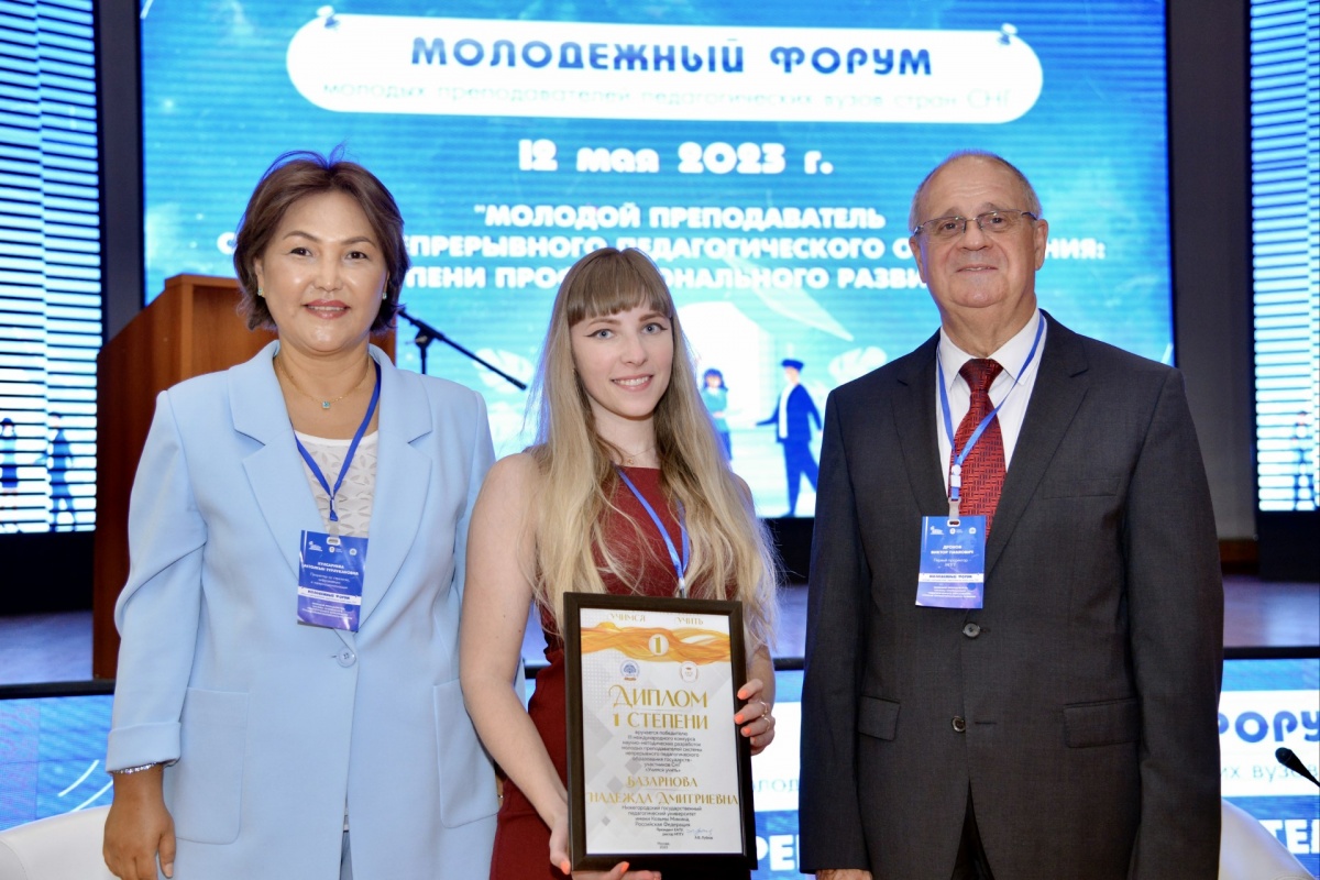 Преподавательница Мининского университета победила в международном конкурсе в Казахстане - фото 1
