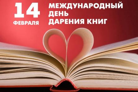 Международный день дарения книг проходит в политехе
