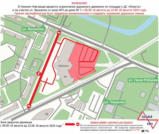 Стало известно, какие улицы будут перекрыты в Нижнем Новгороде в День город - фото 4