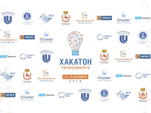 14 нижегородских студенческих команд будут бороться за победу в хакатоне Теплоэнерго