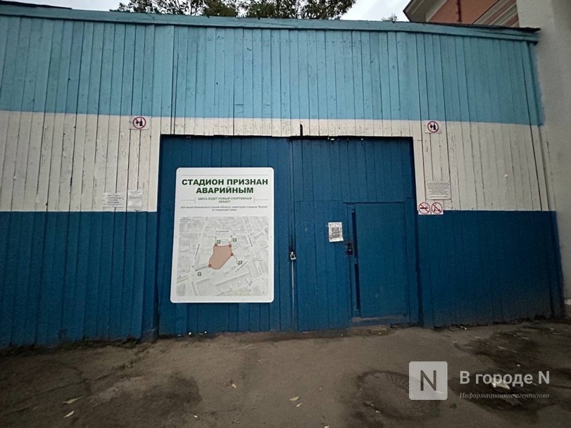 Мэрия ответила на вопросы о закрытии &laquo;Водника&raquo; в Нижнем Новгороде - фото 2