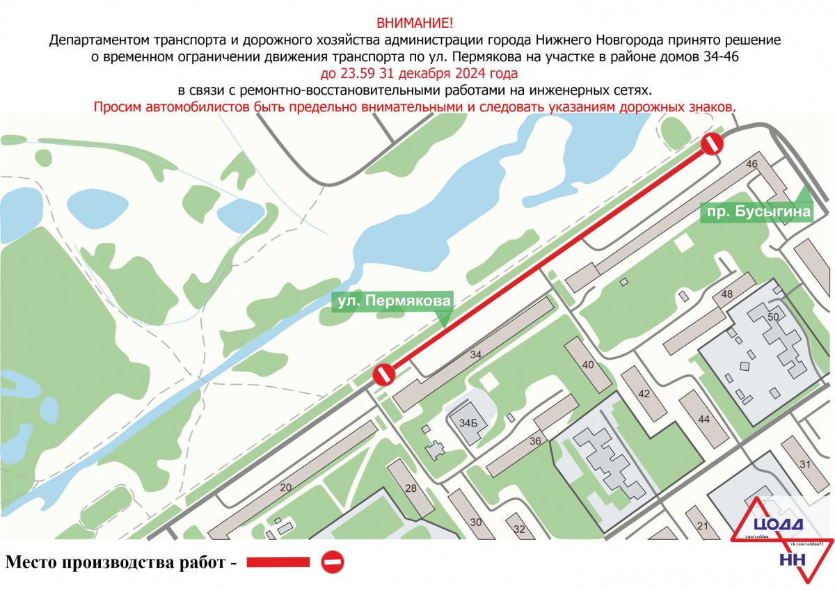 Улица Пермякова в Нижнем Новгороде будет перекрыта до 2025 года