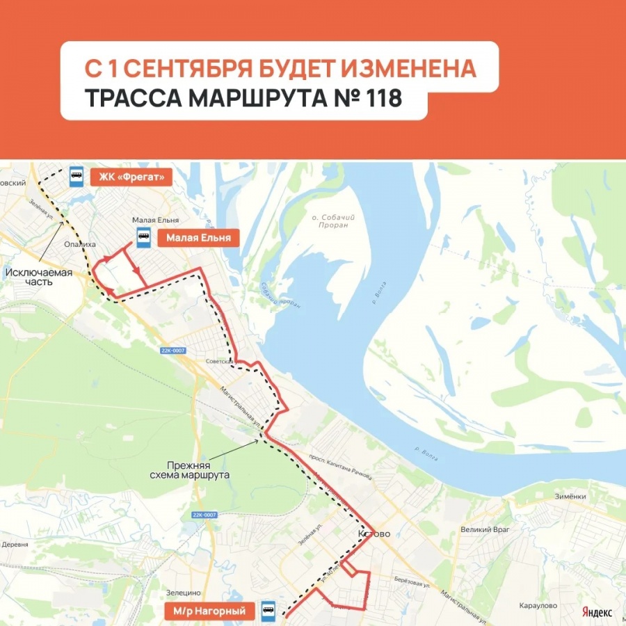 Возвращение трамваев и новые автобусы: какие транспортные изменения ждут нижегородцев в сентябре - фото 6