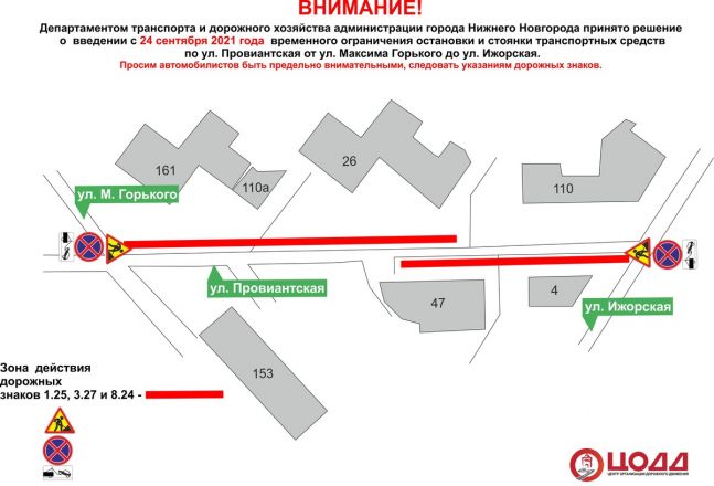 Парковку временно ограничат в центре Нижнего Новгорода с 24 сентября - фото 7