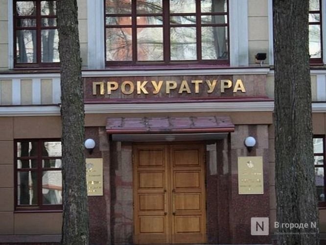 Нижегородская прокуратура требует оформить права на бесхозные объекты ЖКХ