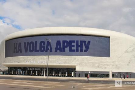 Массовые катания на коньках будут проводить на &laquo;Volga Арене&raquo; в Нижнем Новгороде