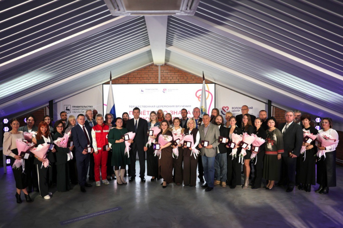 42 нижегородца удостоены наград «За служение людям» - фото 1