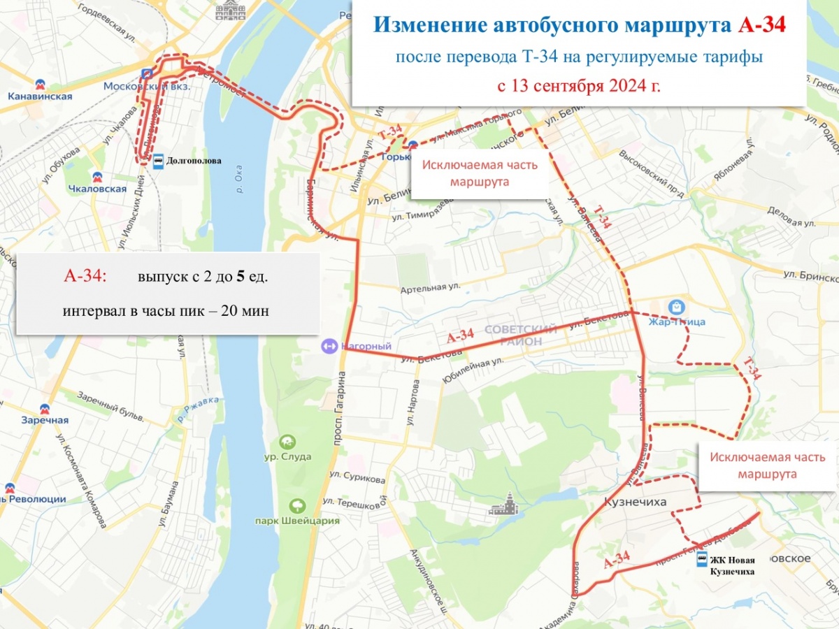 Автобусы и электробусы меняют маршруты в Нижнем Новгороде. Публикуем новые схемы - фото 9