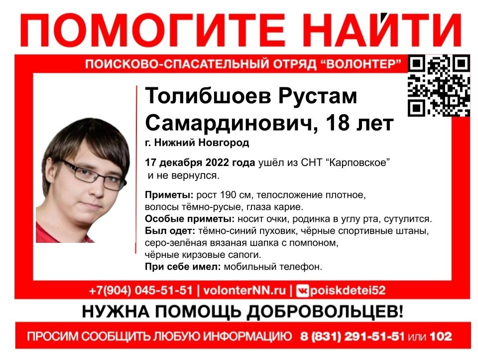 18-летнего парня третью неделю разыскивают в Нижнем Новгороде