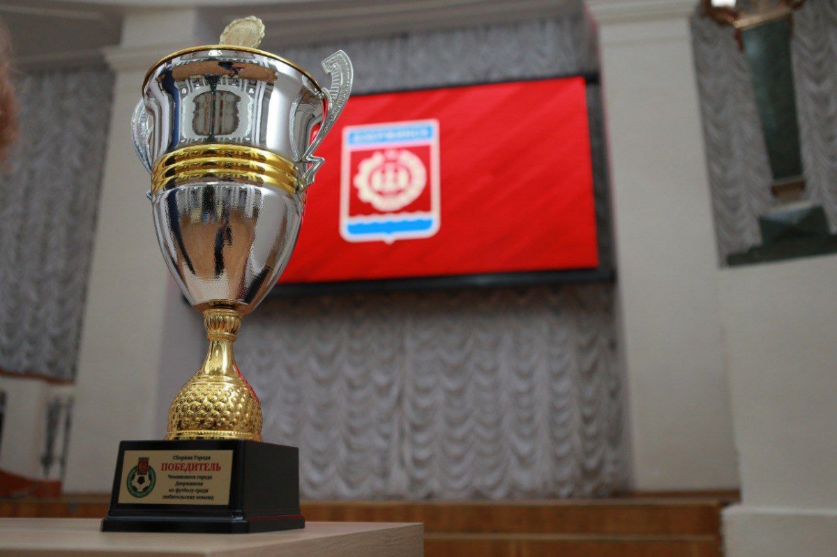 &laquo;Сборная города&raquo; победила в Чемпионате Дзержинска по футболу - фото 1