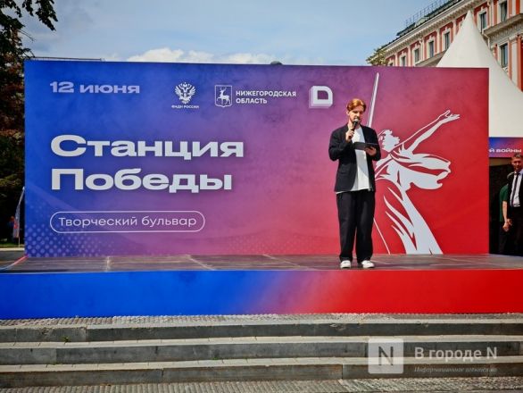 Фоторепортаж: как прошел День России &mdash; 2025 в Нижнем Новгороде - фото 1