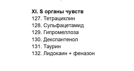 Стало известно, какие лекарства нижегородцы смогут купить на почте - фото 9
