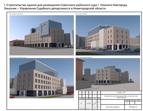 Проект здания Советского районного суда отправили на доработку - фото 1